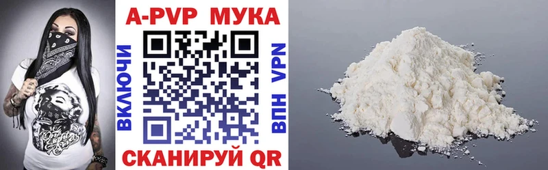 А ПВП кристаллы MEGA рабочий сайт Пущино