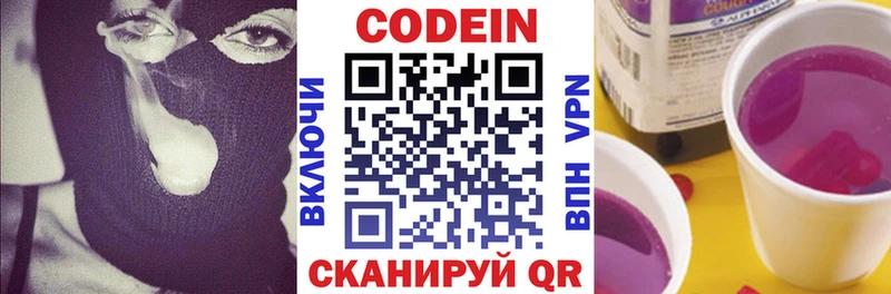 сколько стоит  Пущино  Codein Purple Drank 