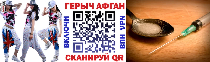 ГЕРОИН герыч  ОМГ ОМГ ссылки  Пущино 