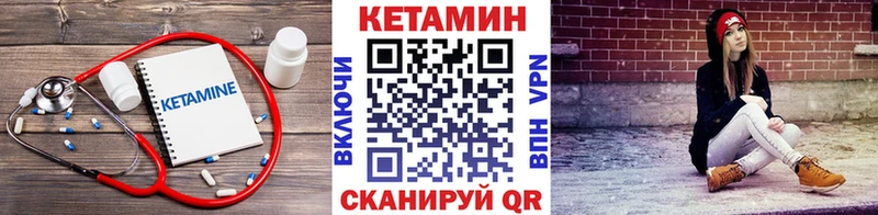 Кетамин ketamine  Пущино 
