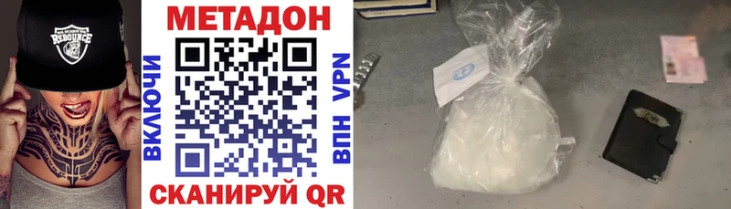 Метадон VHQ  Пущино 